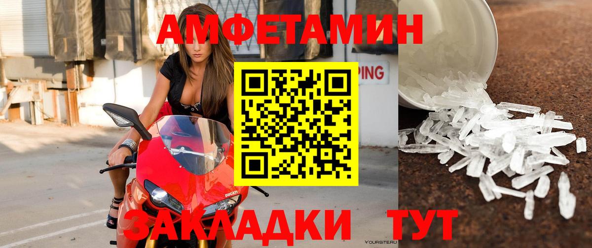Amphetamine VHQ Ярославль
