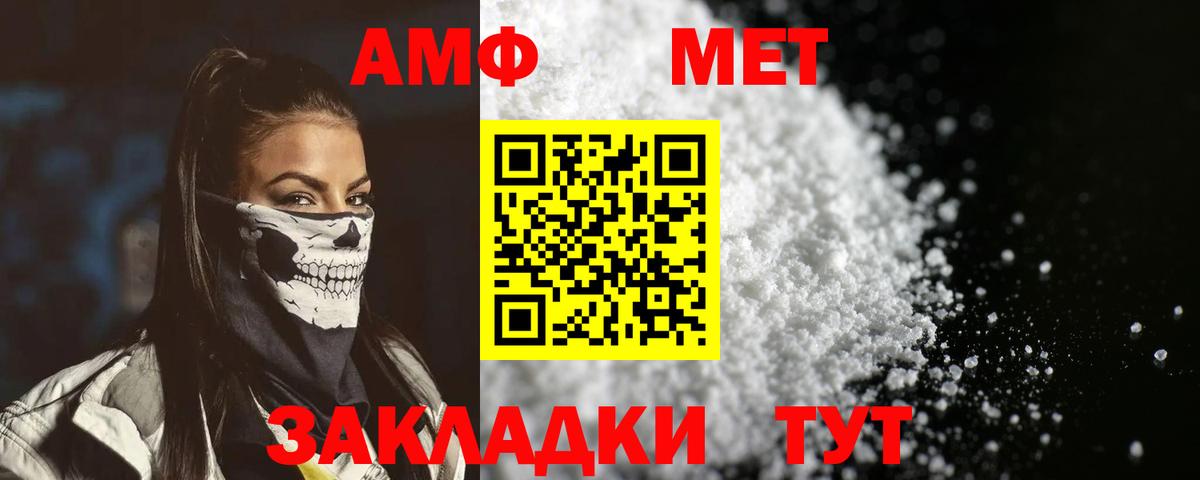 АМФ  Вход с VPN  Амфетамин  АМФ Розовый  Ярославль 