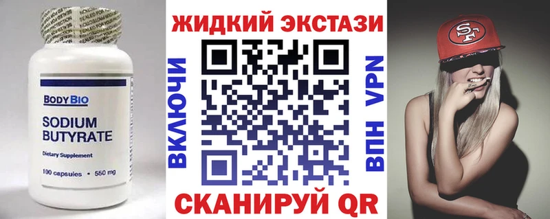 дарнет шоп  Ярославль  Бутират 1.4BDO 
