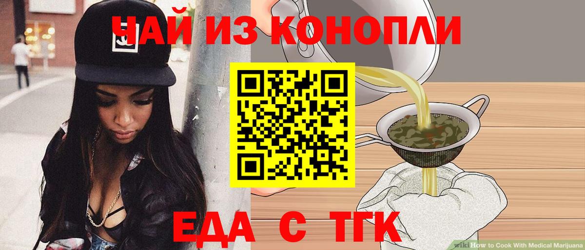 Ярославль  Печенье с ТГК конопля  Вход с VPN 