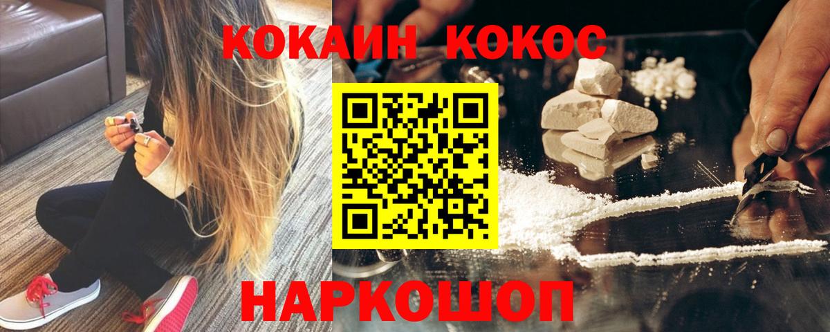 COCAIN Эквадор Ярославль