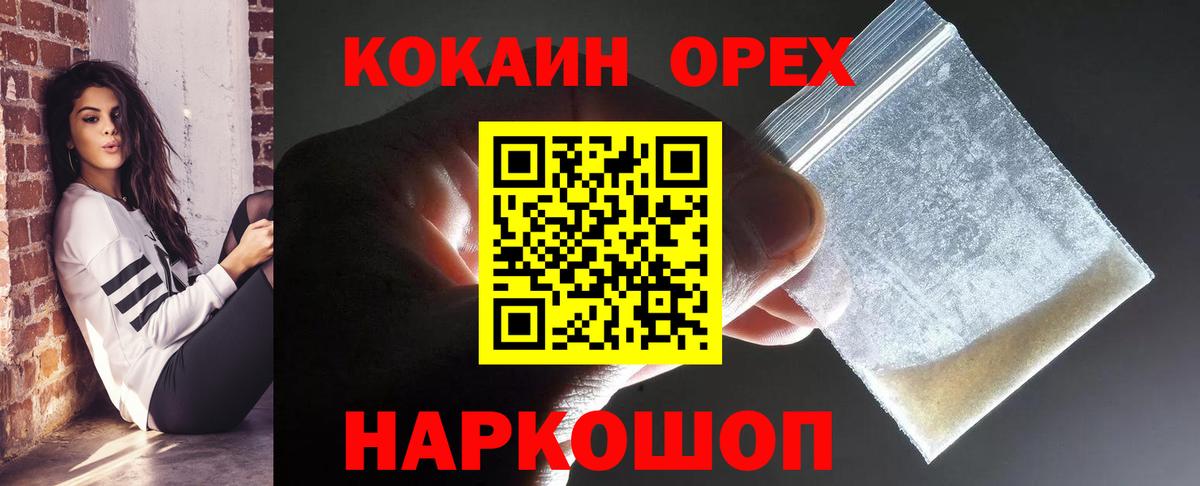 Cocaine Эквадор  COCAIN 99%  Вход с VPN  КОКАИН  Ярославль 