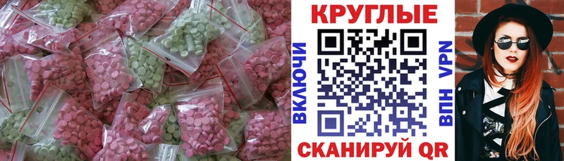 ЭКСТАЗИ диски Ярославль