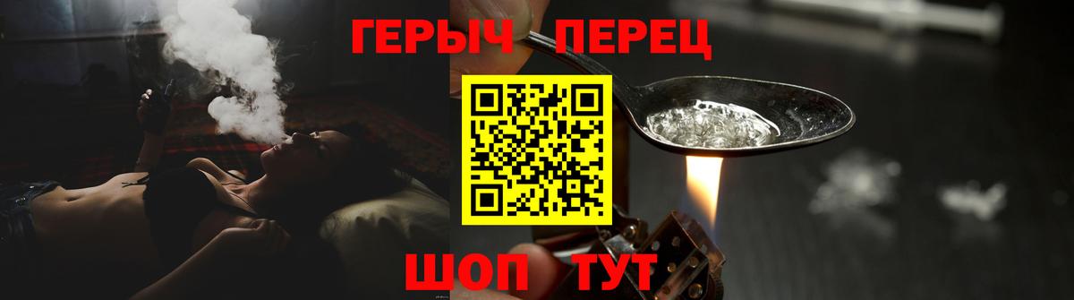ГЕРОИН Heroin Ярославль