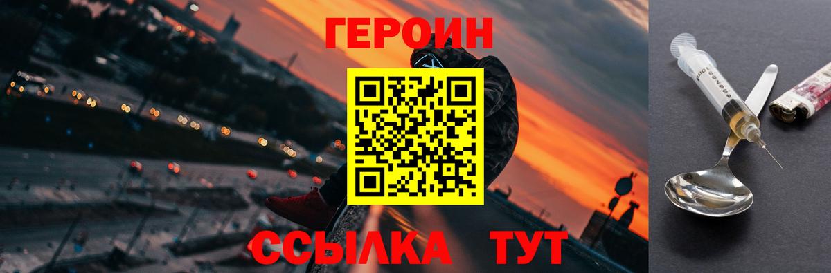 Ярославль  ГЕРОИН Афган  ГЕРОИН  Вход с VPN 