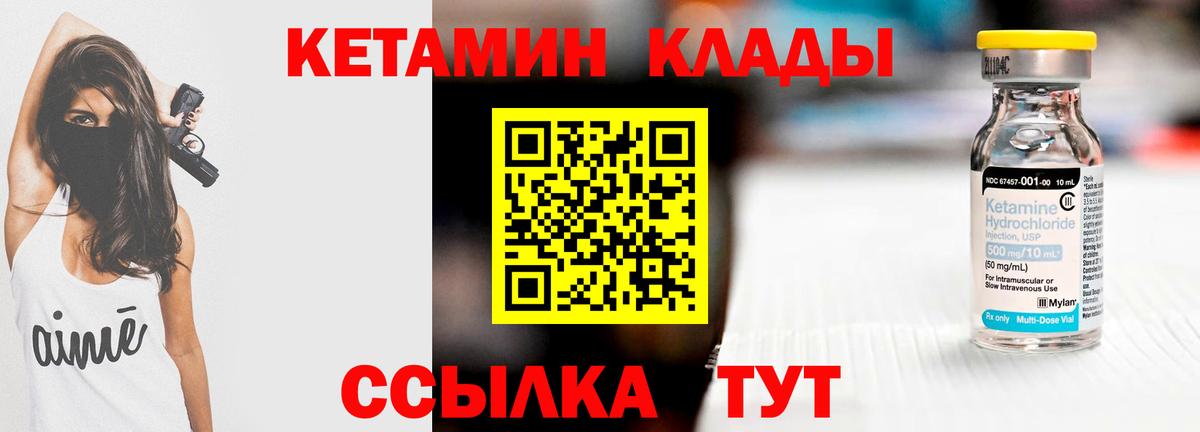 Ярославль  Кетамин ketamine  Вход с VPN 
