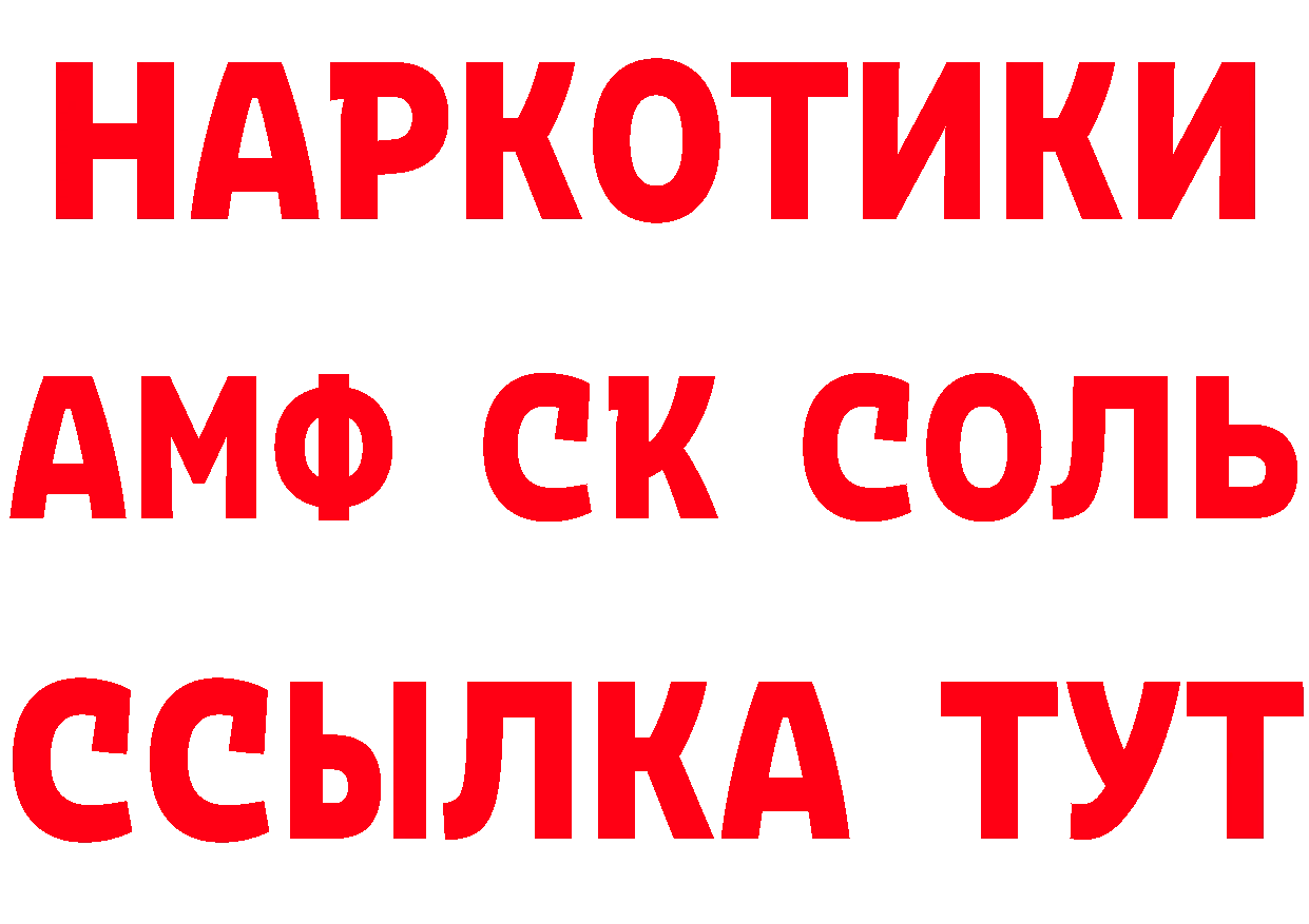 ГЕРОИН белый рабочий сайт нарко площадка гидра Ярославль