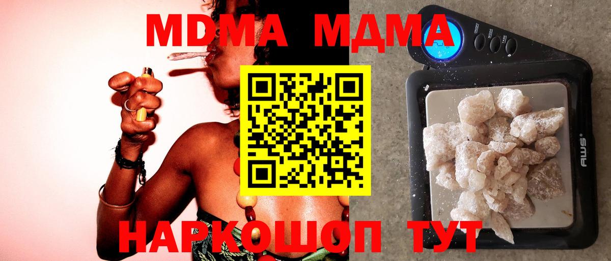 Ярославль  MDMA VHQ  МДМА crystal  Вход с VPN 