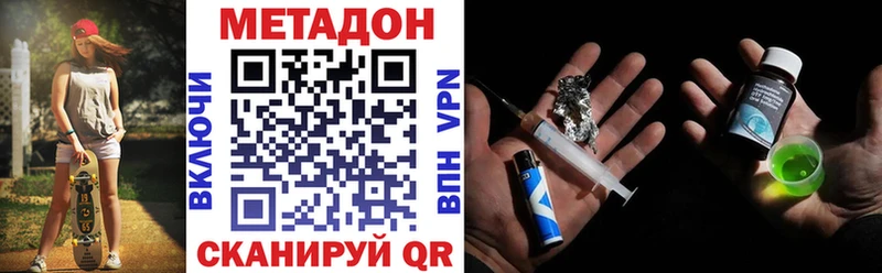 МЕТАДОН белоснежный  Ярославль 