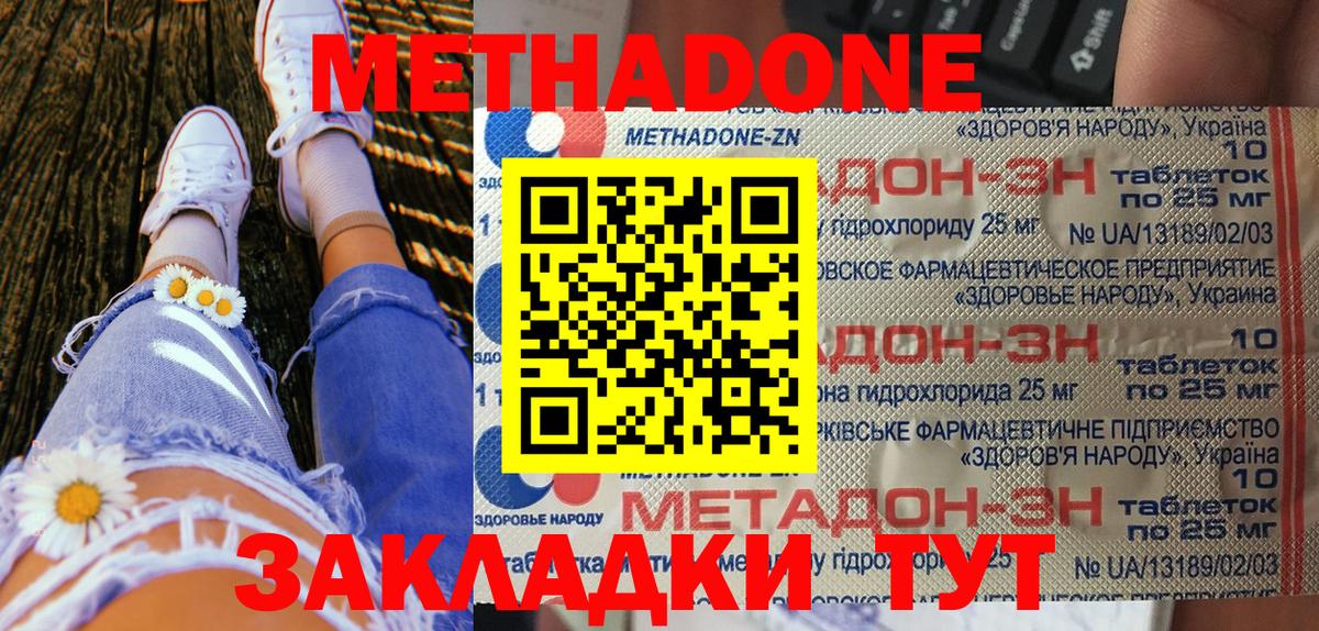 Метадон VHQ  Вход с VPN  Ярославль  МЕТАДОН VHQ 