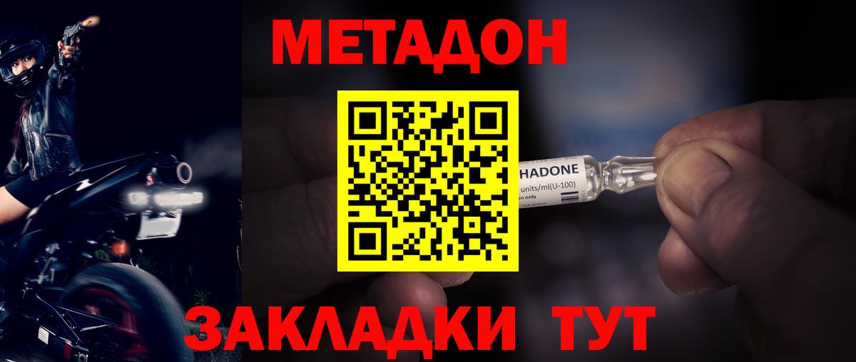 МЕТАДОН мёд Ярославль
