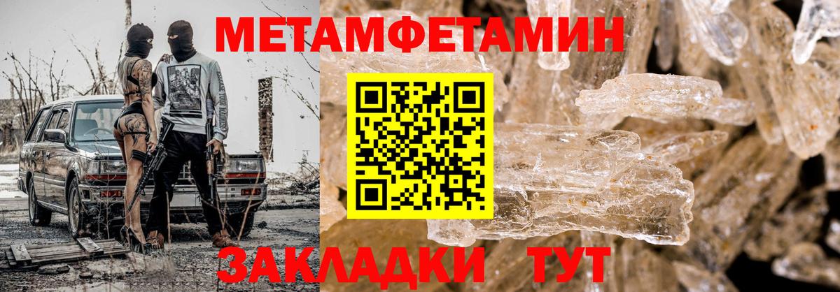 Первитин мет  Первитин  Ярославль  Вход с VPN 