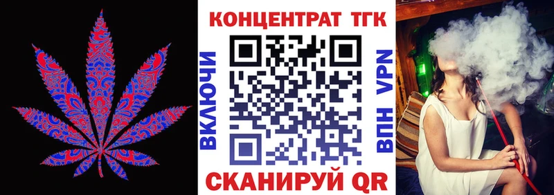 закладки  Ярославль  Дистиллят ТГК вейп 