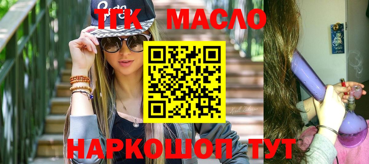 Дистиллят ТГК гашишное масло  Вход с VPN  Ярославль 