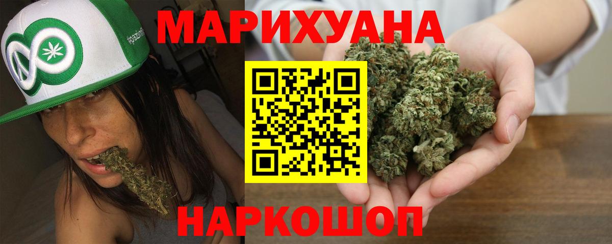 Ярославль  Марихуана ГИДРОПОН  МАРИХУАНА SATIVA & INDICA  Вход с VPN  Бошки Шишки ГИДРОПОН  Конопля Amnesia 